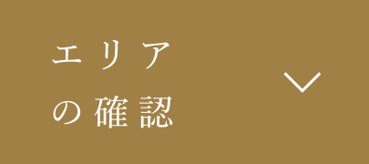 コースと料金｜結婚相談所パートナーエージェント【成婚率No.1】