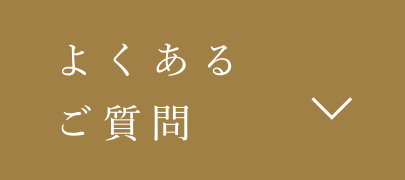 コースと料金｜結婚相談所パートナーエージェント【成婚率No.1】