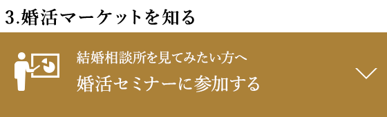 Pa 体験ラウンジ 結婚相談所パートナーエージェント