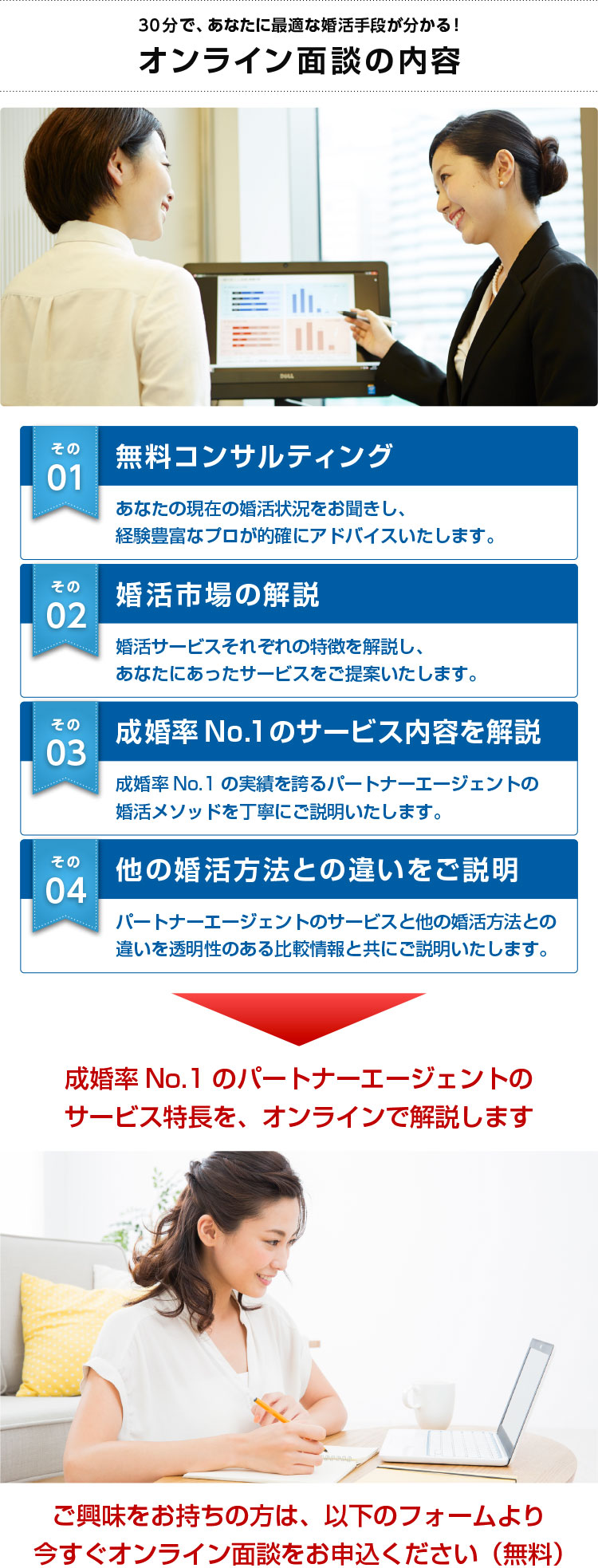 お試しパートナーエージェント 結婚相談所 結婚情報ならパートナーエージェント公式サイト